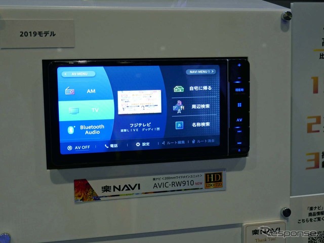 幅200mmでトヨタ/ダイハツ車にジャストフィットするAVIC-RW910