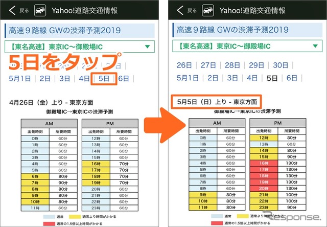 確認したい日付をタップ