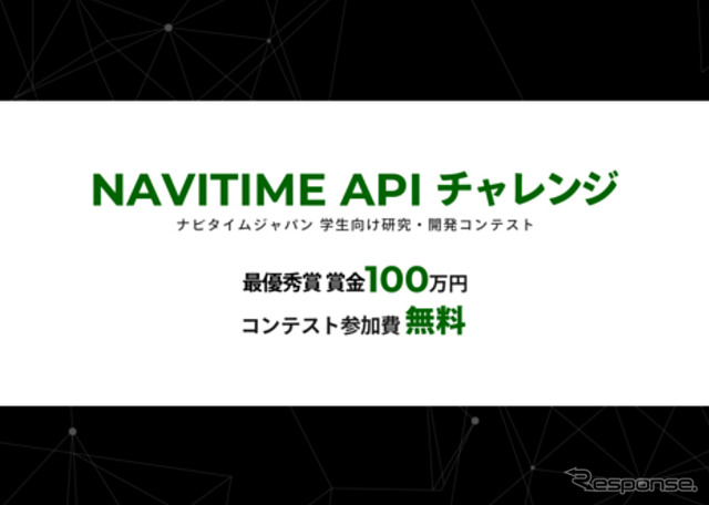 NAVITIME APIチャレンジ