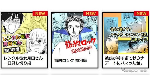 男女でバイクに乗ってサウナでととのう、描き下ろし漫画3本公開