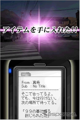 DS『湯けむりサスペンス』発売…ゼンリン 4月24日