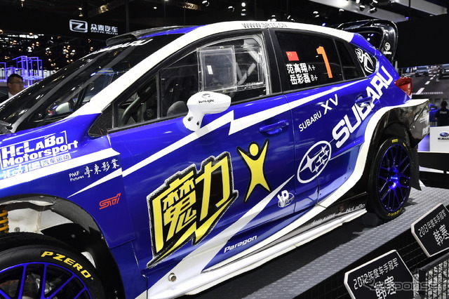スバル XV ラリーチームチャイナ仕様(上海モーターショー2019)