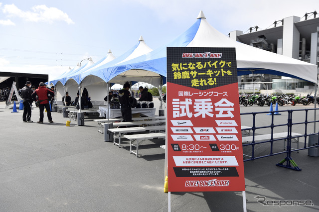 国際レーシングコース大試乗会(BIKE! BIKE! BIKE! 2019)