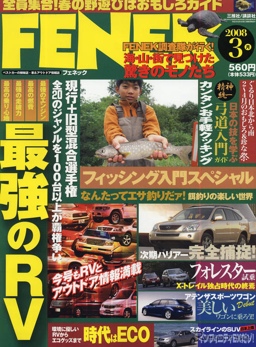 トヨタ ハリアー 新型捕捉…キープコンセプトのエクステリア