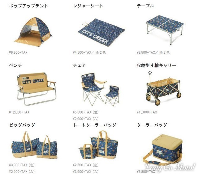 ルノー カングーとアウトドア&雑貨ブランドがコラボ、外遊びが楽しくなるグッズ