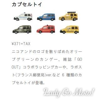 ルノー カングーとアウトドア&雑貨ブランドがコラボ、外遊びが楽しくなるグッズ