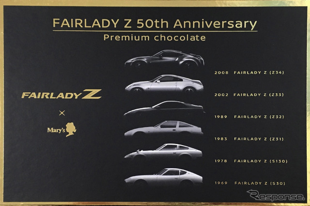 フェアレディZ 誕生50周年記念 日産ファンシーチョコレート（パッケージ）