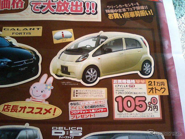 【恋の値引き情報】新型 タントなど、この値段で軽自動車を
