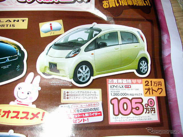 【恋の値引き情報】新型 タントなど、この値段で軽自動車を