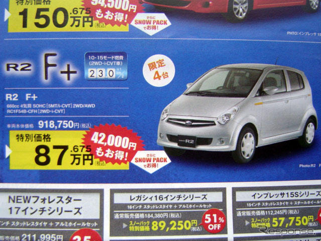 【恋の値引き情報】新型 タントなど、この値段で軽自動車を