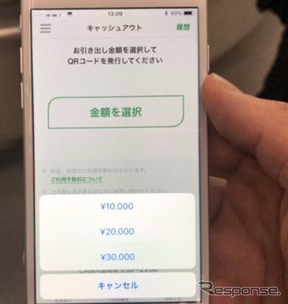 現金引き出し金額入力