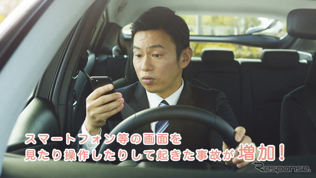 動画：ながら運転の防止