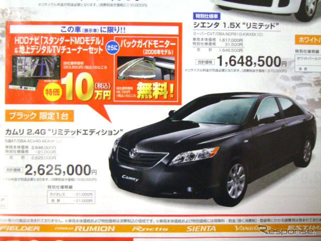 【恋の値引き情報】ギャランフォルティスなど、この値段でスポーツ or セダンを