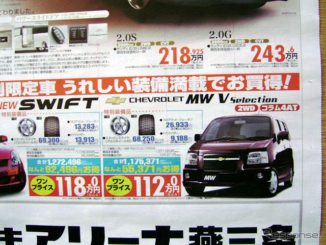 【恋の値引き情報】新型 フィットなど、コンパクトカーをこの価格で