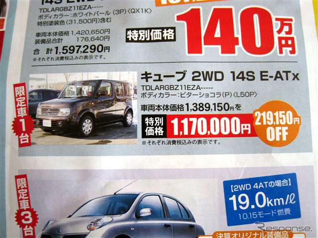 【恋の値引き情報】新型 フィットなど、コンパクトカーをこの価格で
