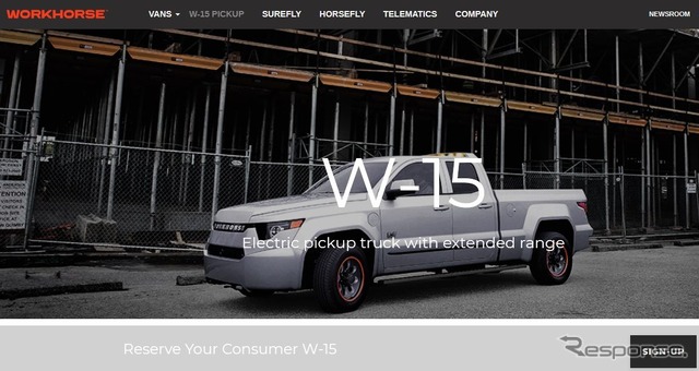米EVメーカーのワークハウスグループの公式サイト
