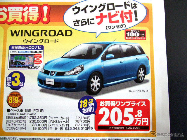 【恋の値引き情報】VWクロスゴルフなど、SUV or RV をこの価格で