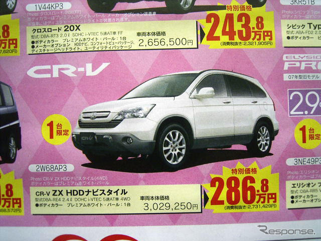 【恋の値引き情報】VWクロスゴルフなど、SUV or RV をこの価格で