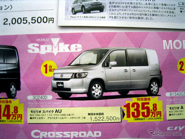 【恋の値引き情報】VWクロスゴルフなど、SUV or RV をこの価格で