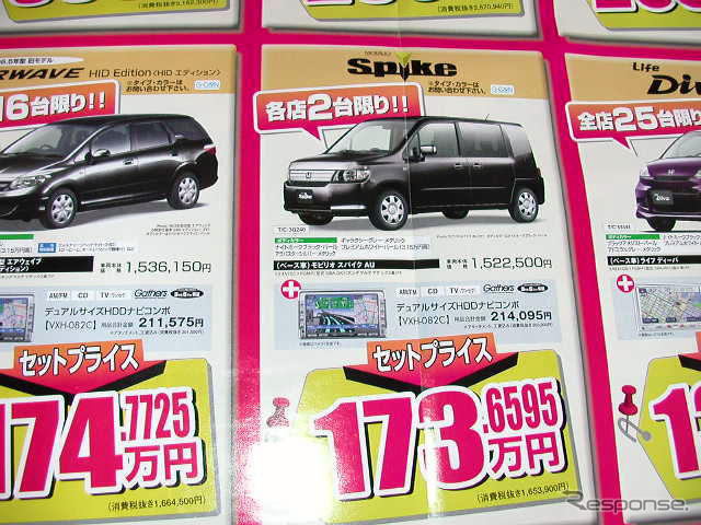 【恋の値引き情報】VWクロスゴルフなど、SUV or RV をこの価格で