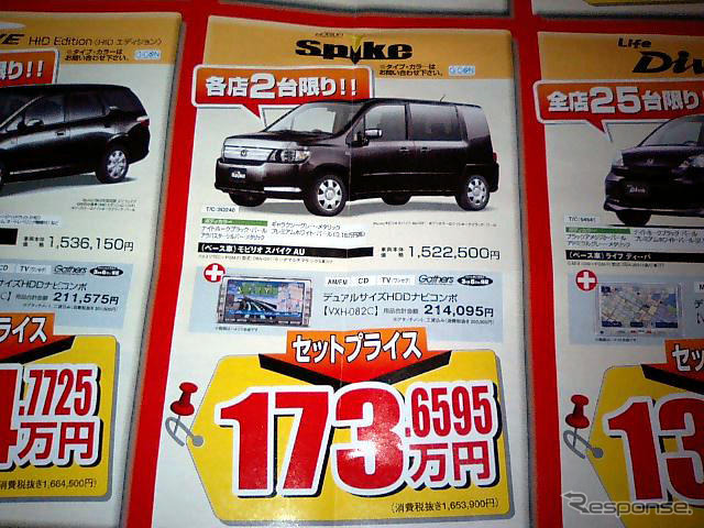 【恋の値引き情報】VWクロスゴルフなど、SUV or RV をこの価格で