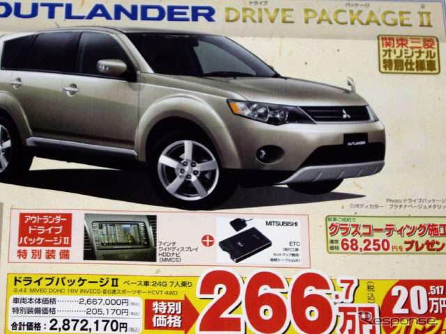【恋の値引き情報】VWクロスゴルフなど、SUV or RV をこの価格で