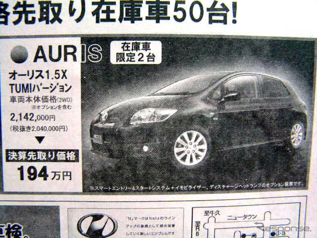 【恋の値引き情報】新型 インスパイア など、セダン or スポーツをこの価格で