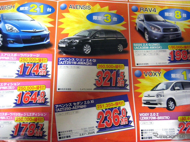【恋の値引き情報】新型 インスパイア など、セダン or スポーツをこの価格で