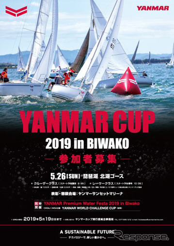 YANMAR PREMIUM WATER FESTA