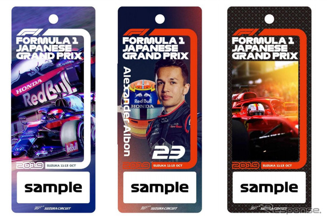F1日本GP プラスチック製スペシャルチケット(サンプル)