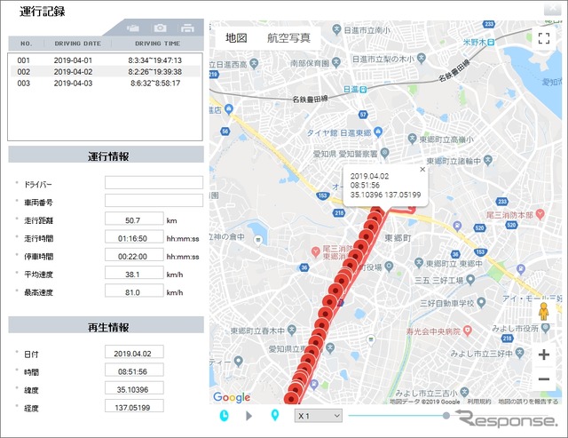 ビューアー運行記録再生