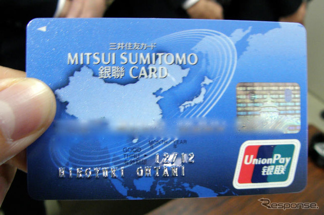 【神尾寿のアンプラグド特別編】広がる「銀聯」…iD/Edyとともに長崎で導入
