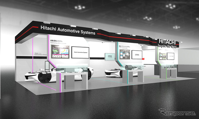 日立オートモティブシステムズ ブースイメージ