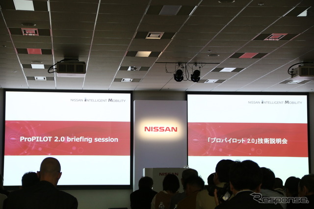 日産自動車プロパイロット2.0発表会