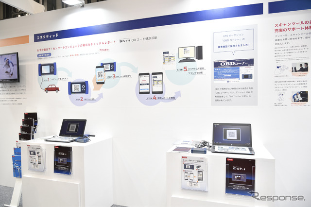 デンソー(オートサービスショー2019)