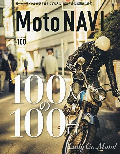 オートバイ雑誌「Moto NAVI」が、女性ライダーのためのファッション講座＆オフ会「バイク女子会」を開催