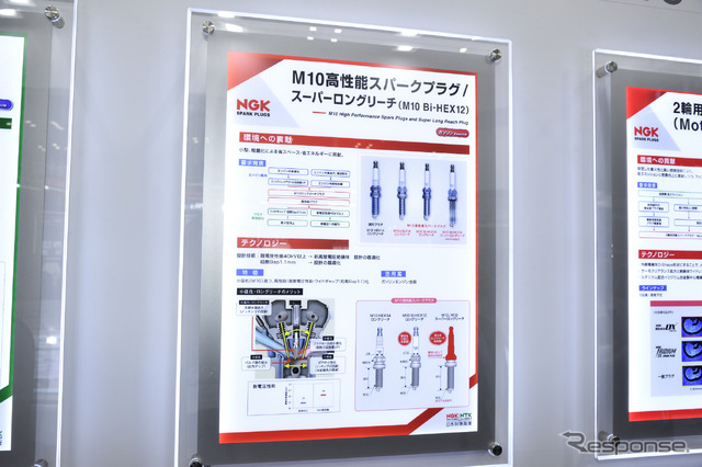 日本特殊陶業(人とくるまのテクノロジー2019)
