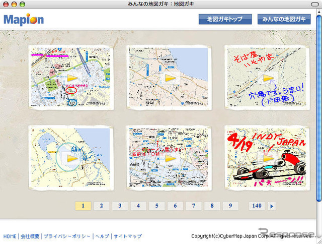 地図にらくがきできる「地図ガキ」…マピオン