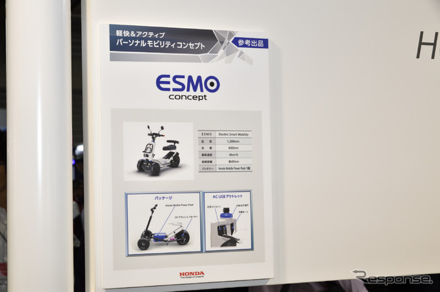 ホンダ(人とくるまのテクノロジー2019)