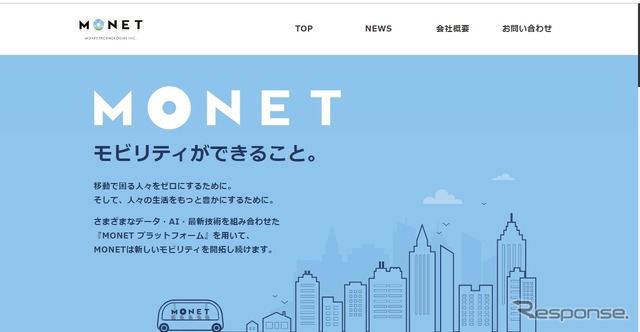 MONETテクノロジーズのWEBサイト