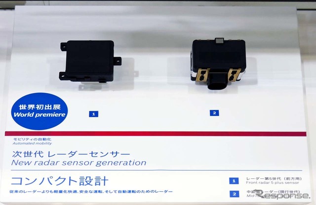 第5世代レーダーとして登場(左)。視野角を大幅に向上させた