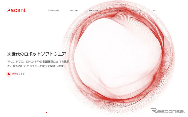 アセントロボティクス(webサイト)