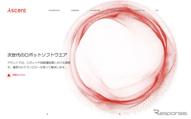 アセントロボティクス（webサイト）