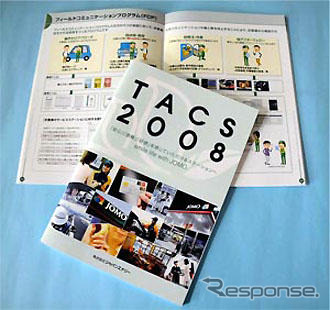 JOMOステーション08年度販売施策を策定
