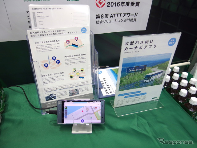 ナビタイムが開発中の大型バス向けカーナビアプリ。2019年リリース予定だ。(運輸・交通システムEXPO 2019)