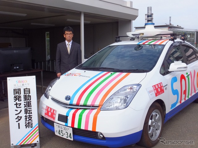 埼玉工大が自動運転技術の研究組織「自動運転技術開発センター」を設立