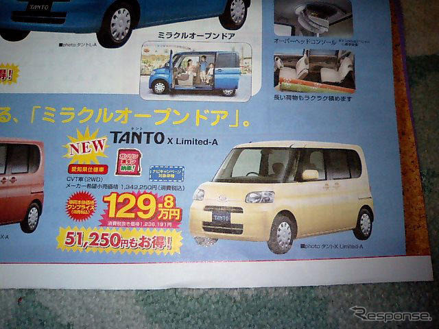 【おはよう値引き情報】このプライスで軽自動車を購入できる!!