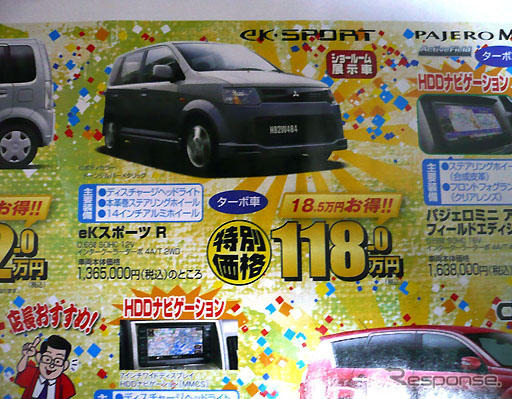 【おはよう値引き情報】このプライスで軽自動車を購入できる!!