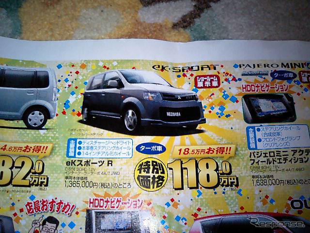 【おはよう値引き情報】このプライスで軽自動車を購入できる!!