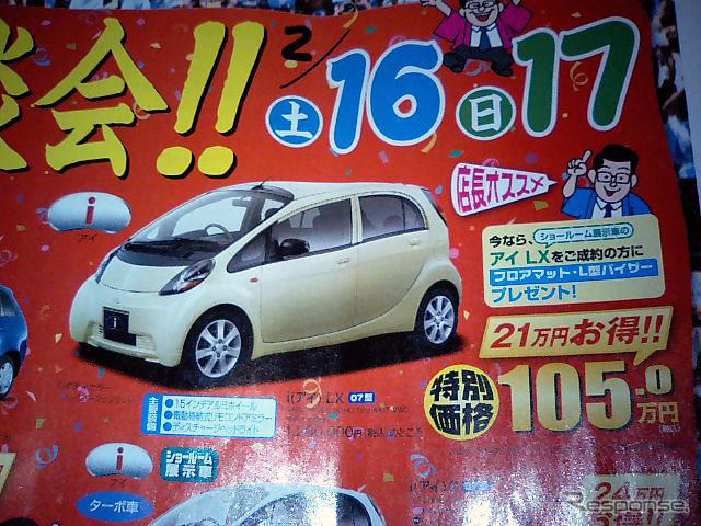 【おはよう値引き情報】このプライスで軽自動車を購入できる!!